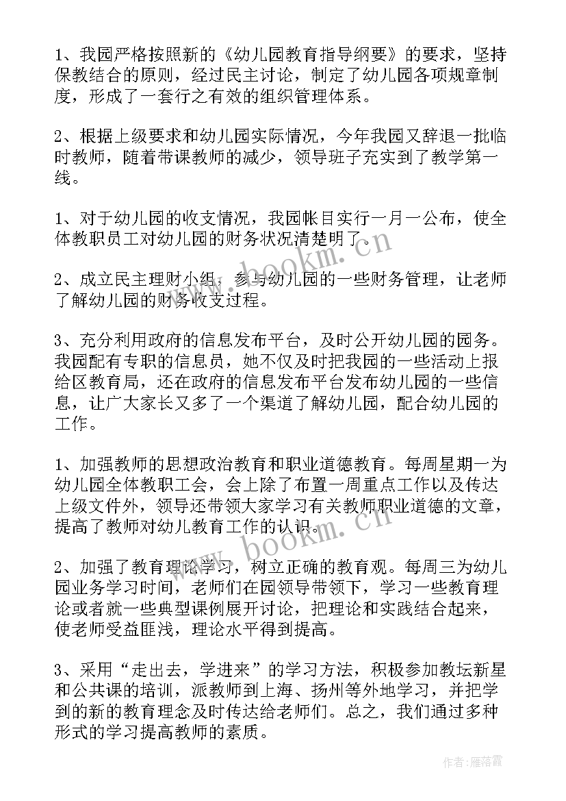 最新财务文员个人工作总结报告(实用6篇)