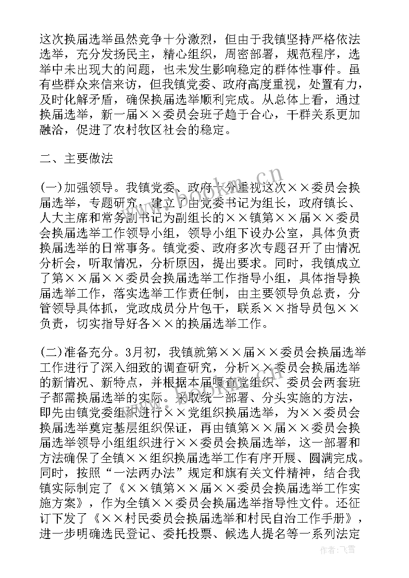 2023年监狱支部书记述职述廉报告(汇总7篇)