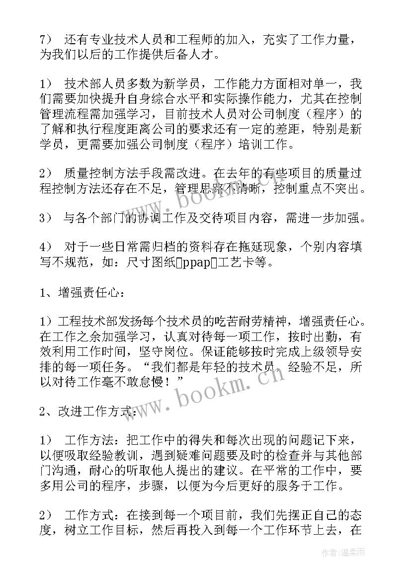 最新年度工程总结报告 工程年度工作总结报告(大全6篇)