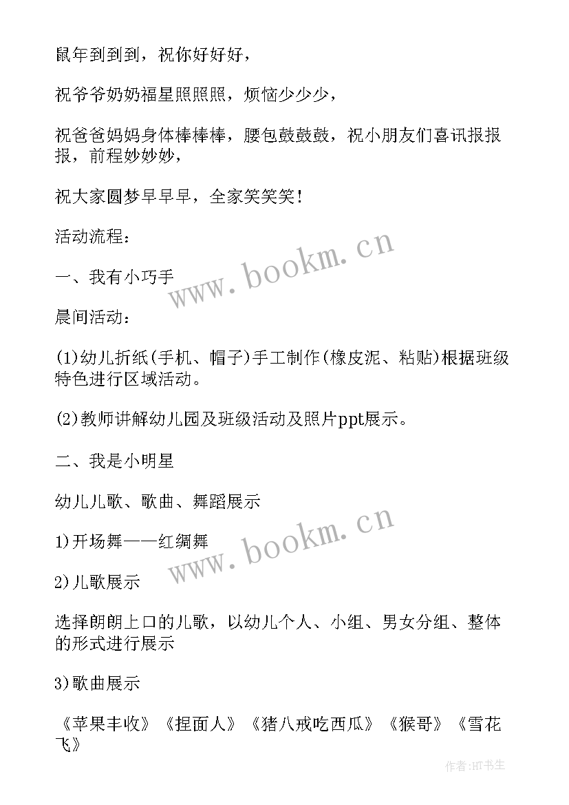 小班逛超市教案 幼儿园远足超市活动方案(优质8篇)