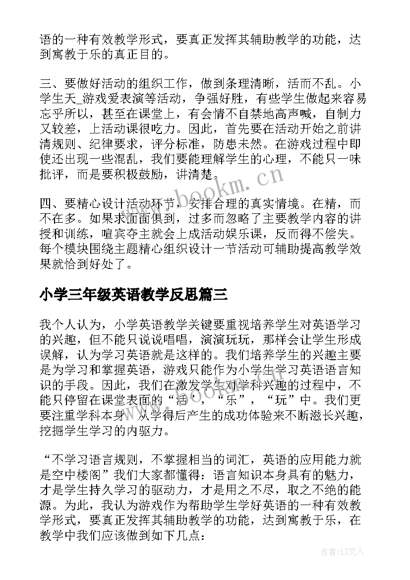 最新小学三年级英语教学反思 三年级英语教学反思(实用6篇)