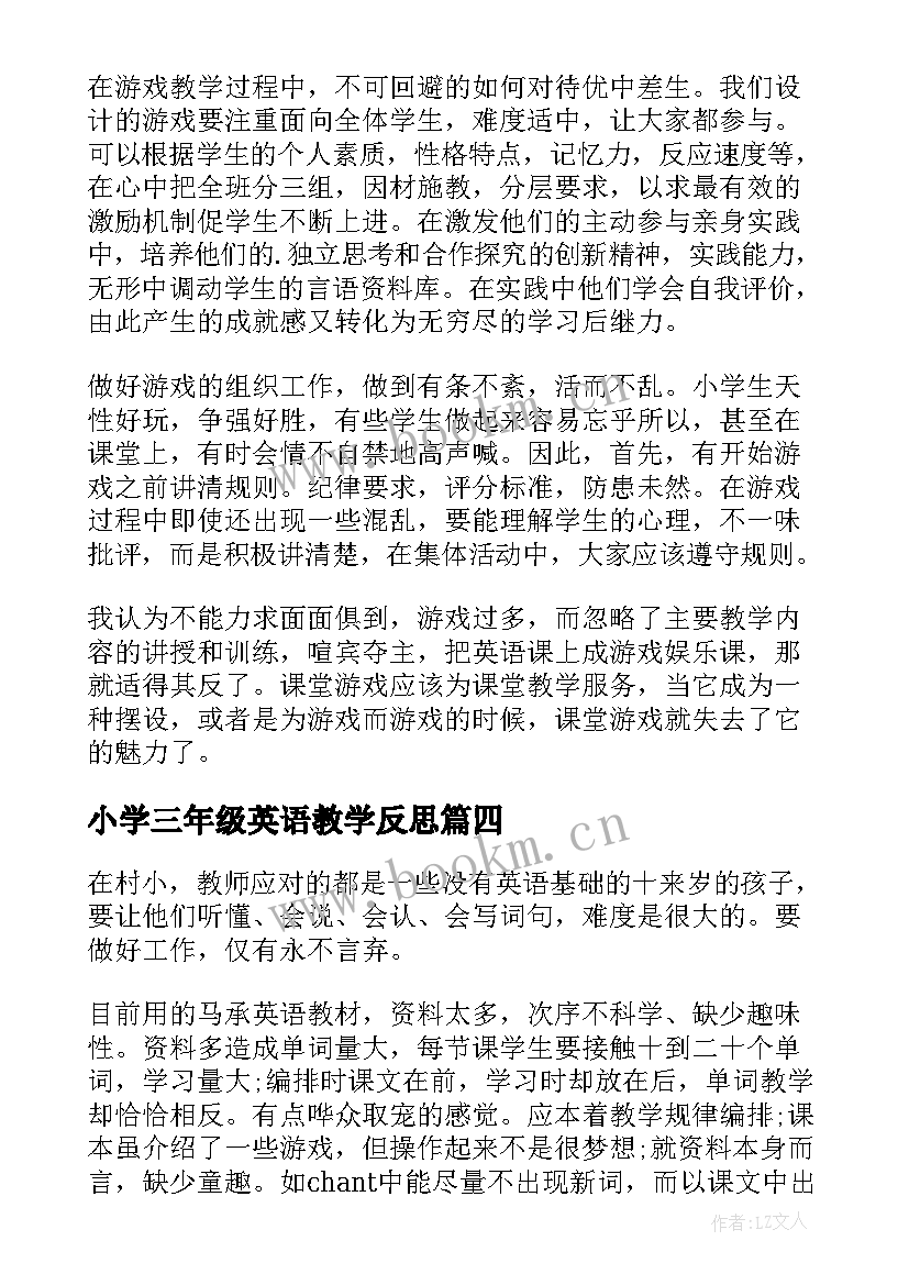 最新小学三年级英语教学反思 三年级英语教学反思(实用6篇)