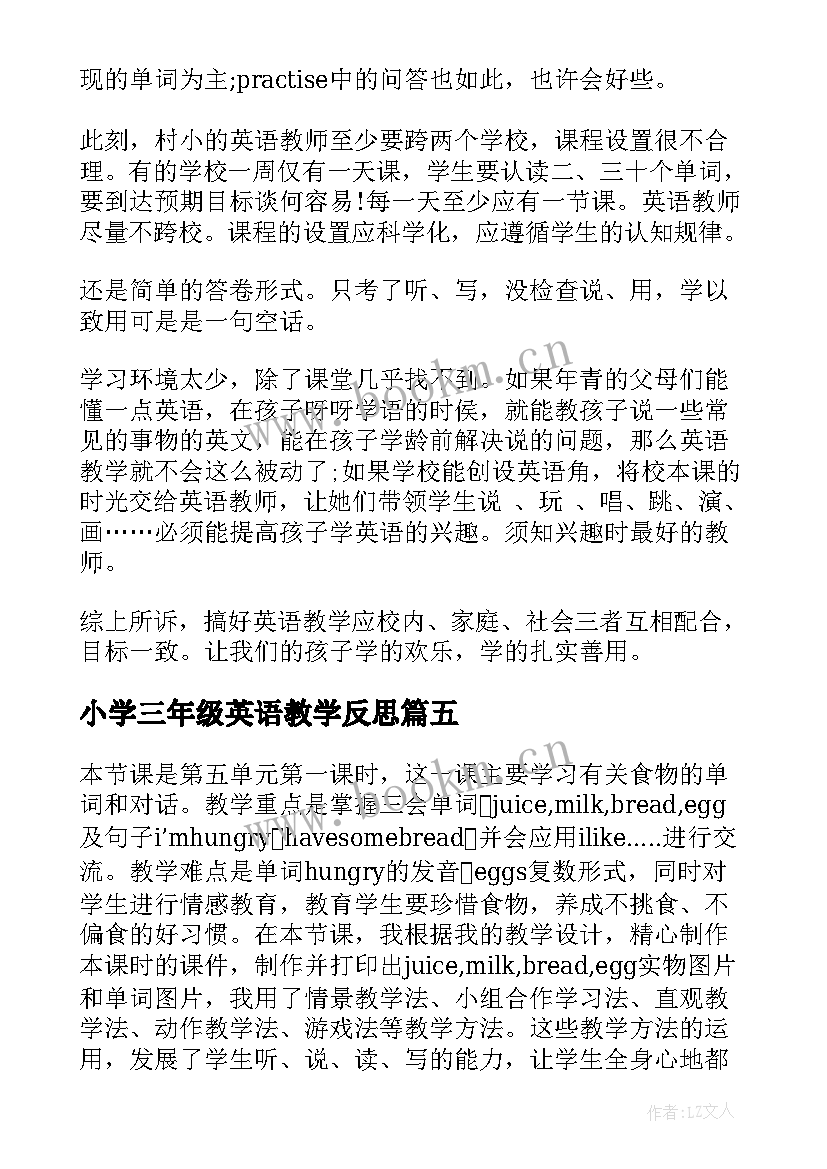 最新小学三年级英语教学反思 三年级英语教学反思(实用6篇)