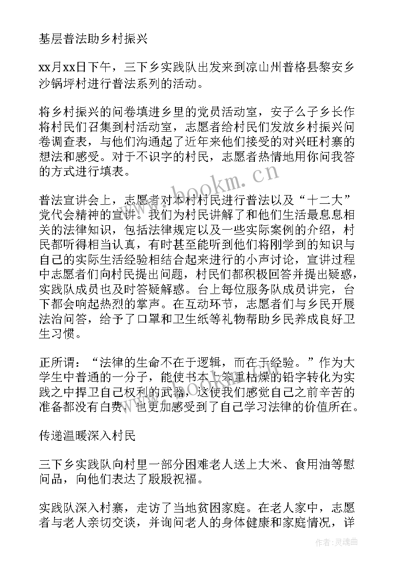 2023年党活动日简报 捐款活动简讯(实用7篇)