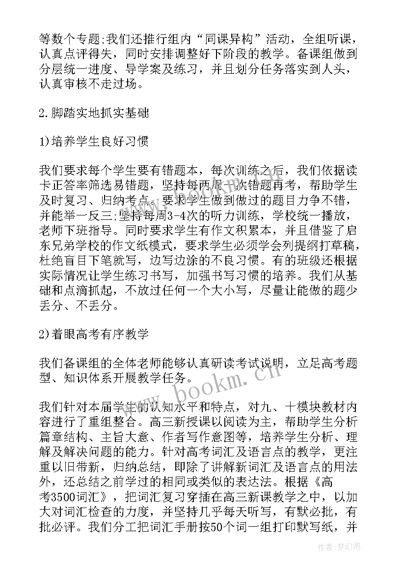 2023年听教育教学报告心得体会总结(实用5篇)