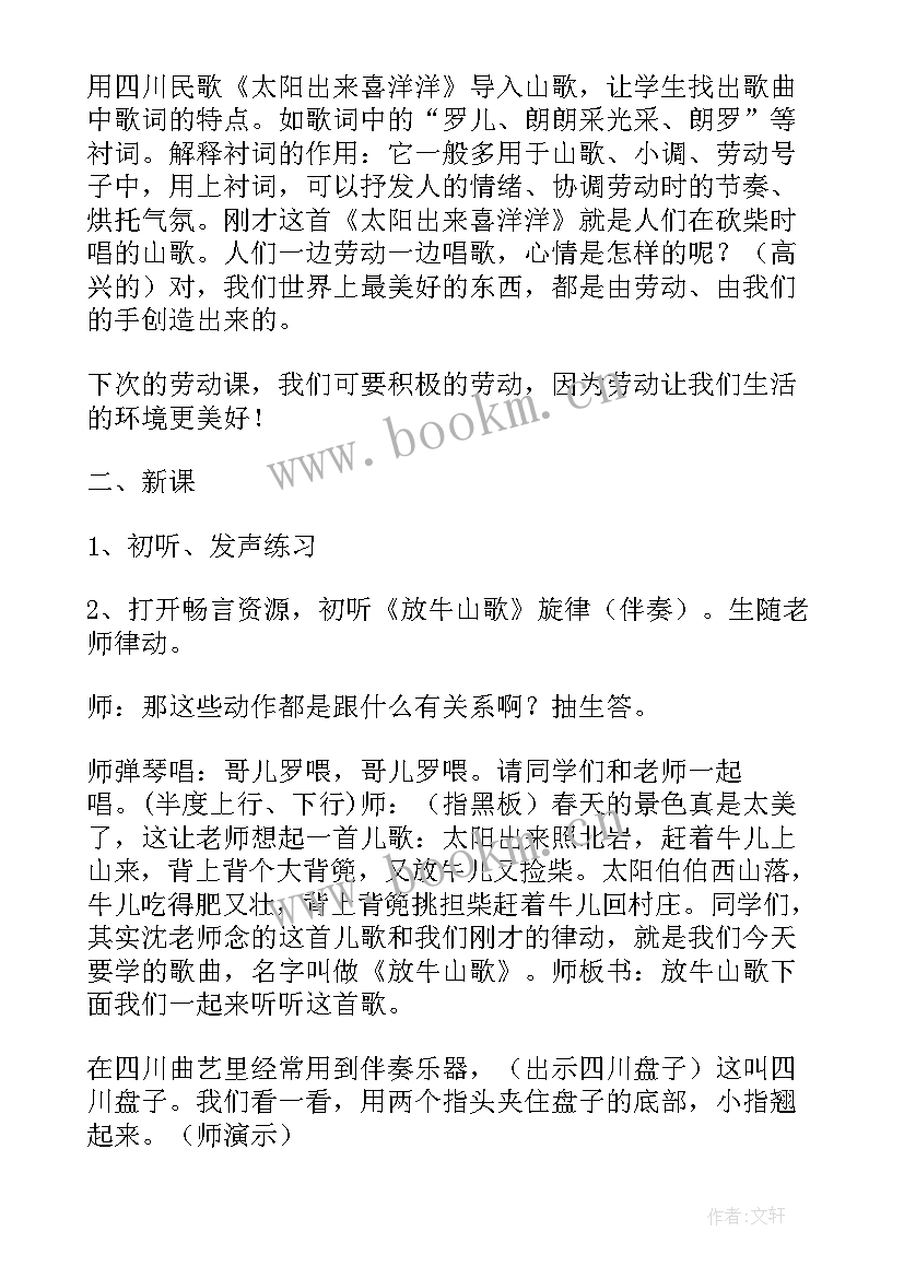 2023年音乐小毛驴教学反思(优秀10篇)