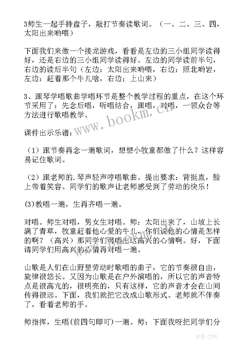 2023年音乐小毛驴教学反思(优秀10篇)