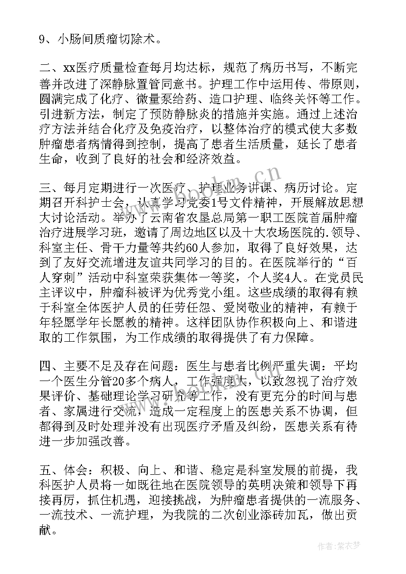 疾控中心肿瘤登记工作计划(通用5篇)