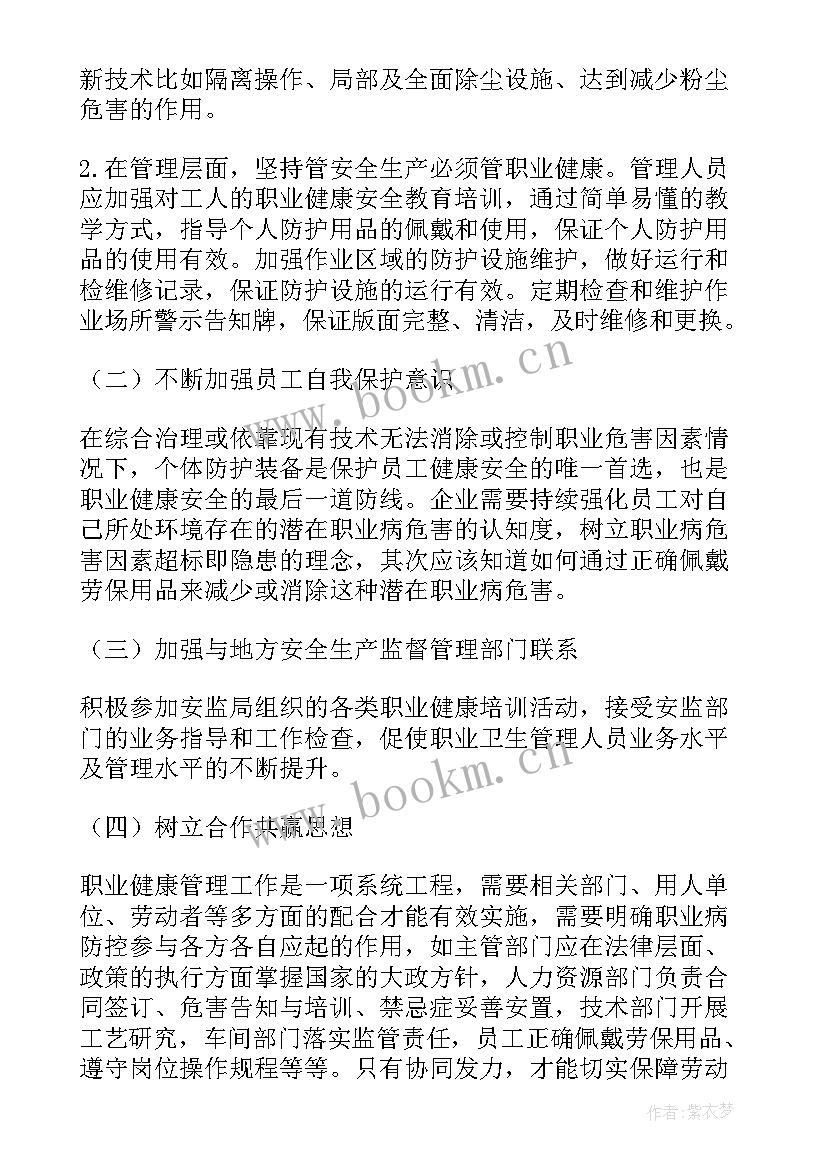 疾控中心肿瘤登记工作计划(通用5篇)