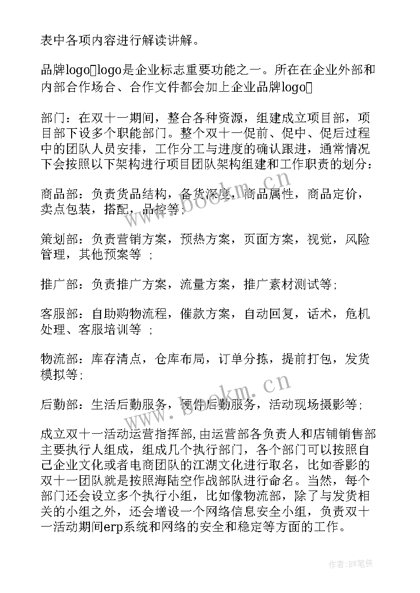 家装讲座活动策划方案(实用10篇)