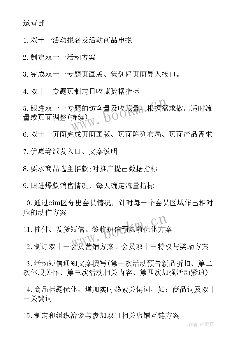 家装讲座活动策划方案(实用10篇)