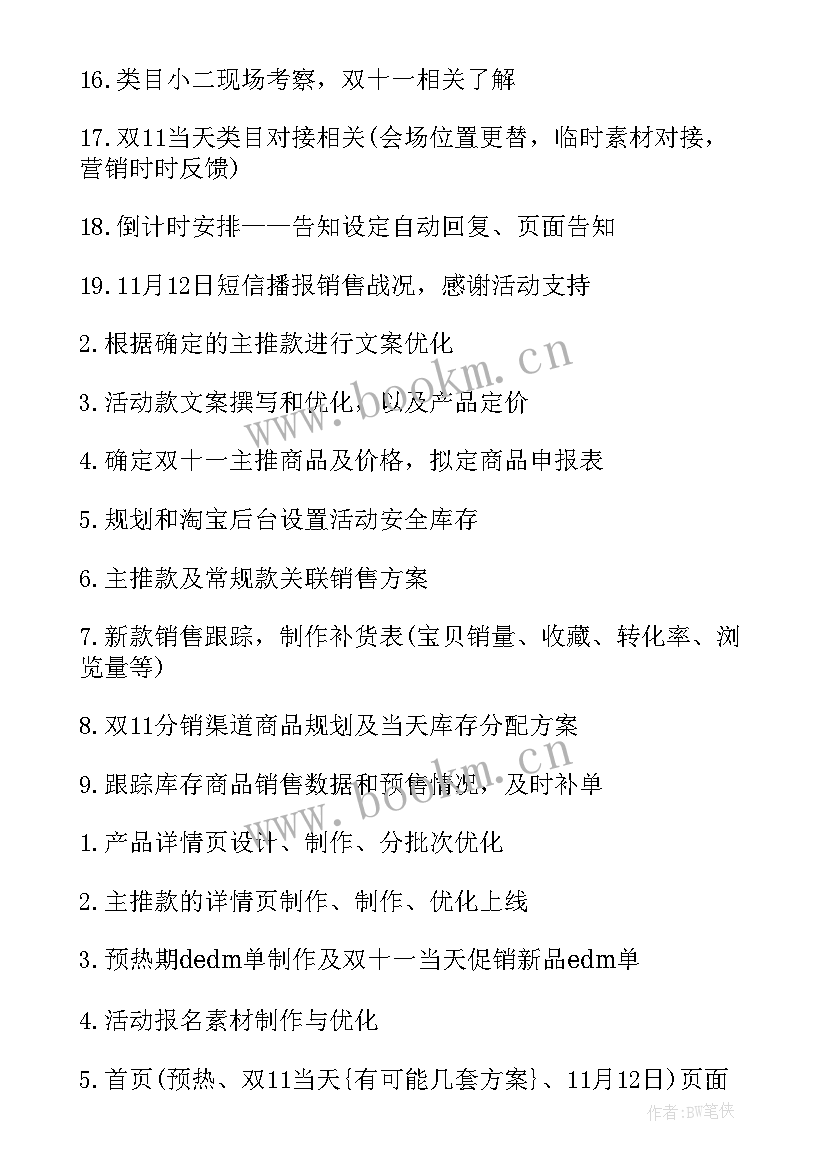 家装讲座活动策划方案(实用10篇)