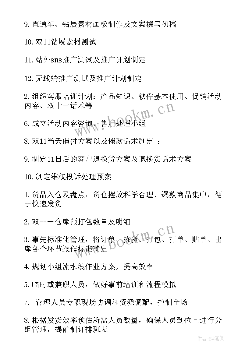 家装讲座活动策划方案(实用10篇)