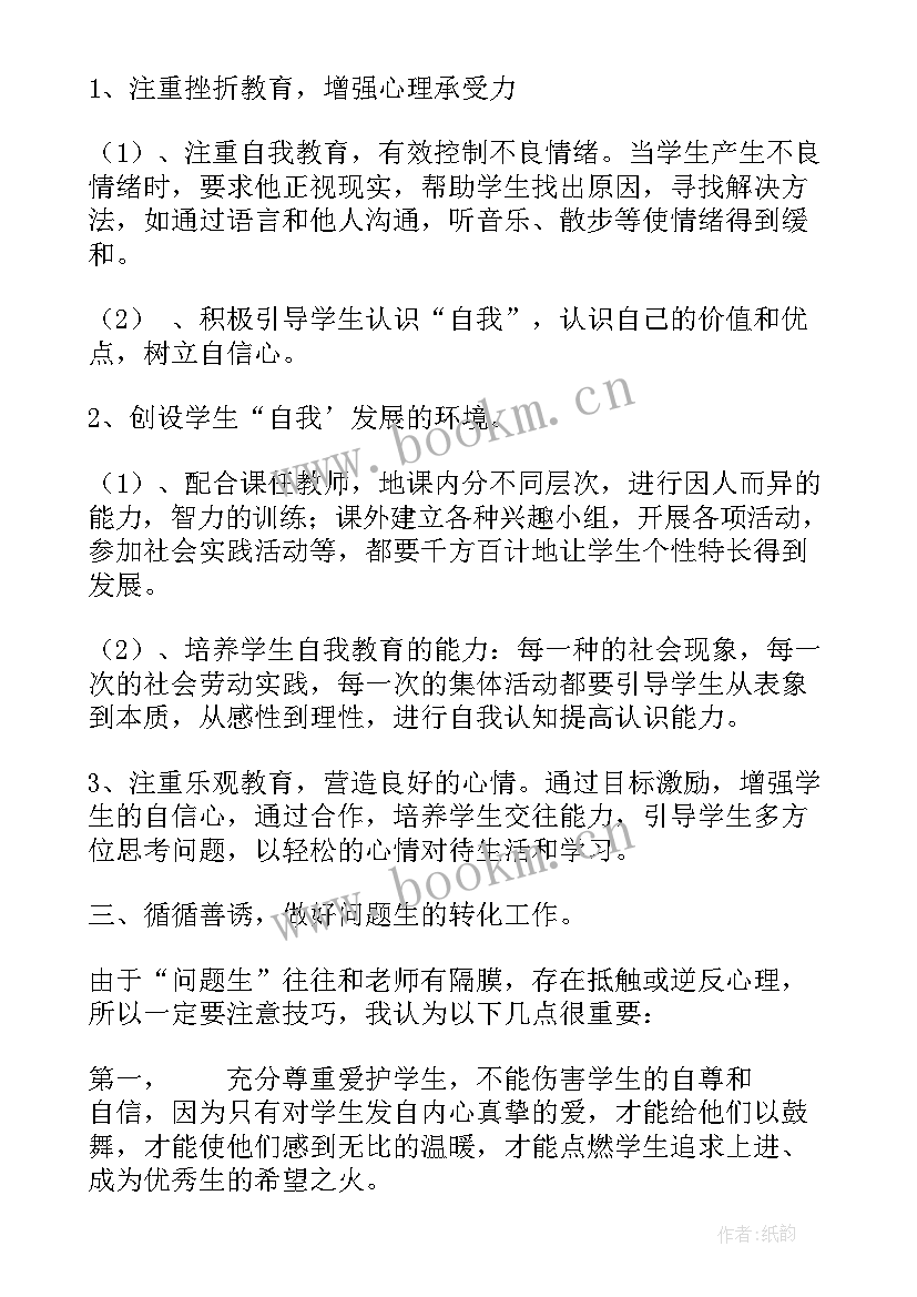 一五计划影响初二历史课本吗(通用5篇)