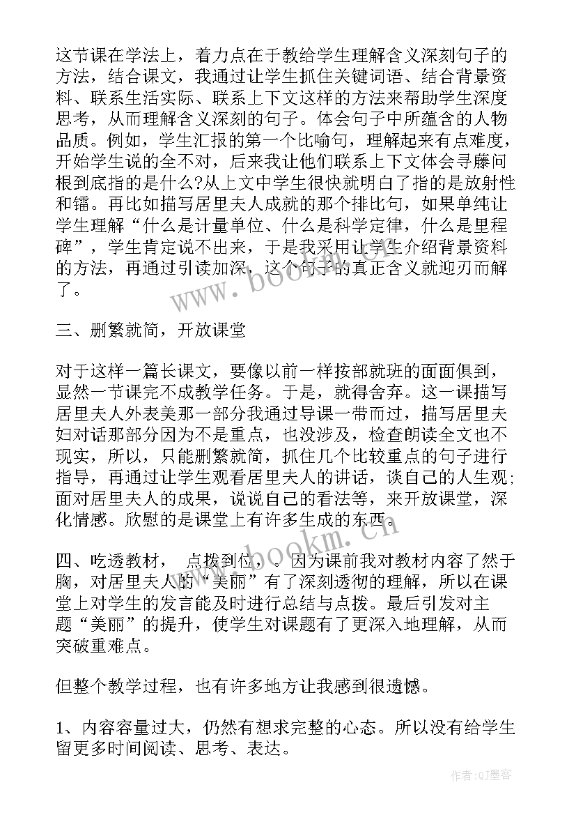 小学六年级语文教学反思 六年级语文教学反思(模板9篇)