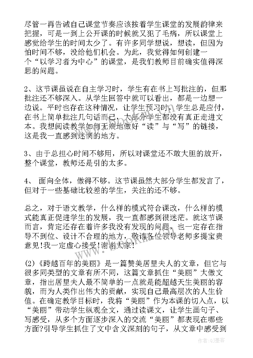 小学六年级语文教学反思 六年级语文教学反思(模板9篇)