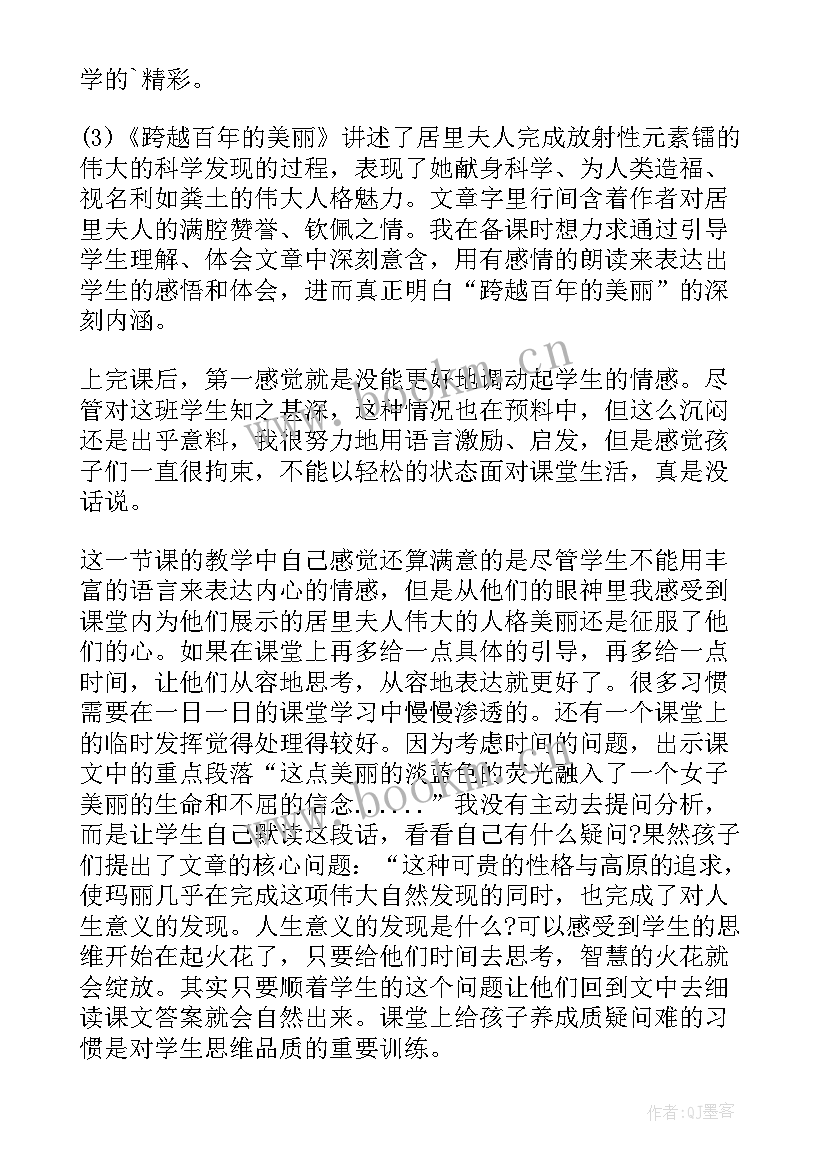 小学六年级语文教学反思 六年级语文教学反思(模板9篇)