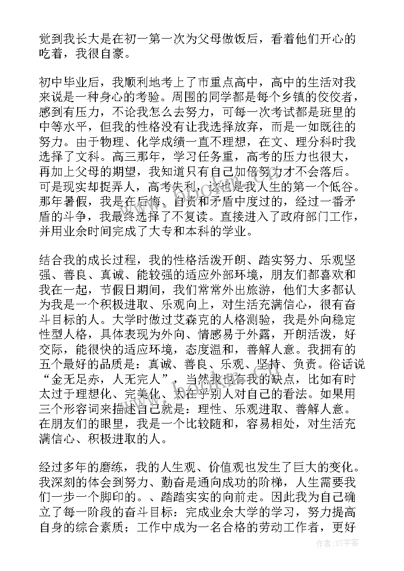 2023年心理咨询员成长报告(汇总5篇)