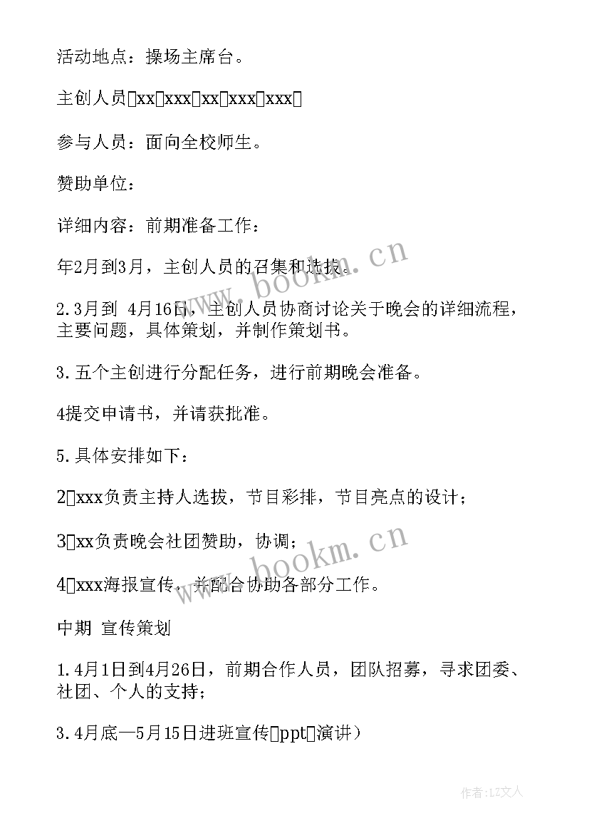 家乡的音乐活动方案(汇总7篇)