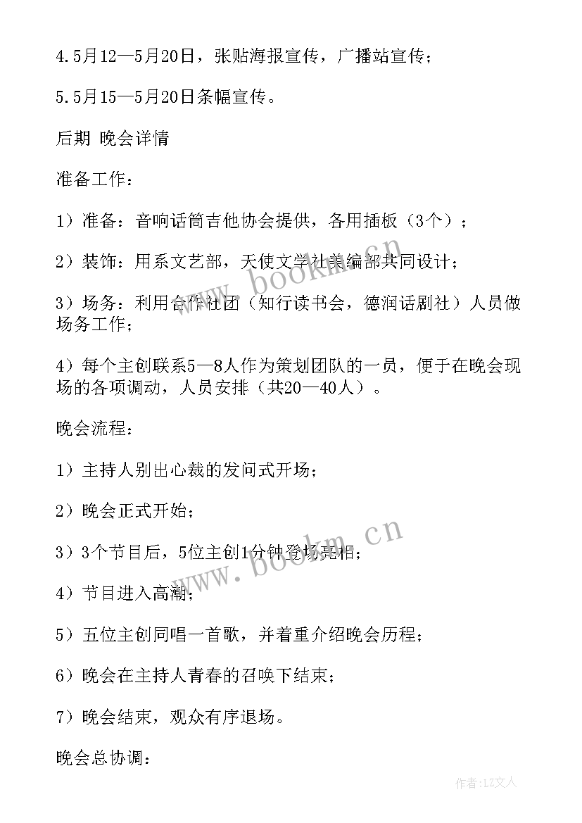 家乡的音乐活动方案(汇总7篇)