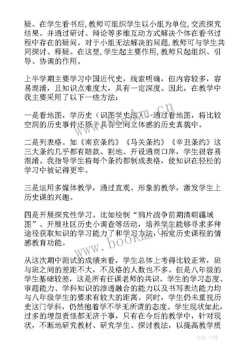 最新辛亥革命教案课后反思(模板6篇)