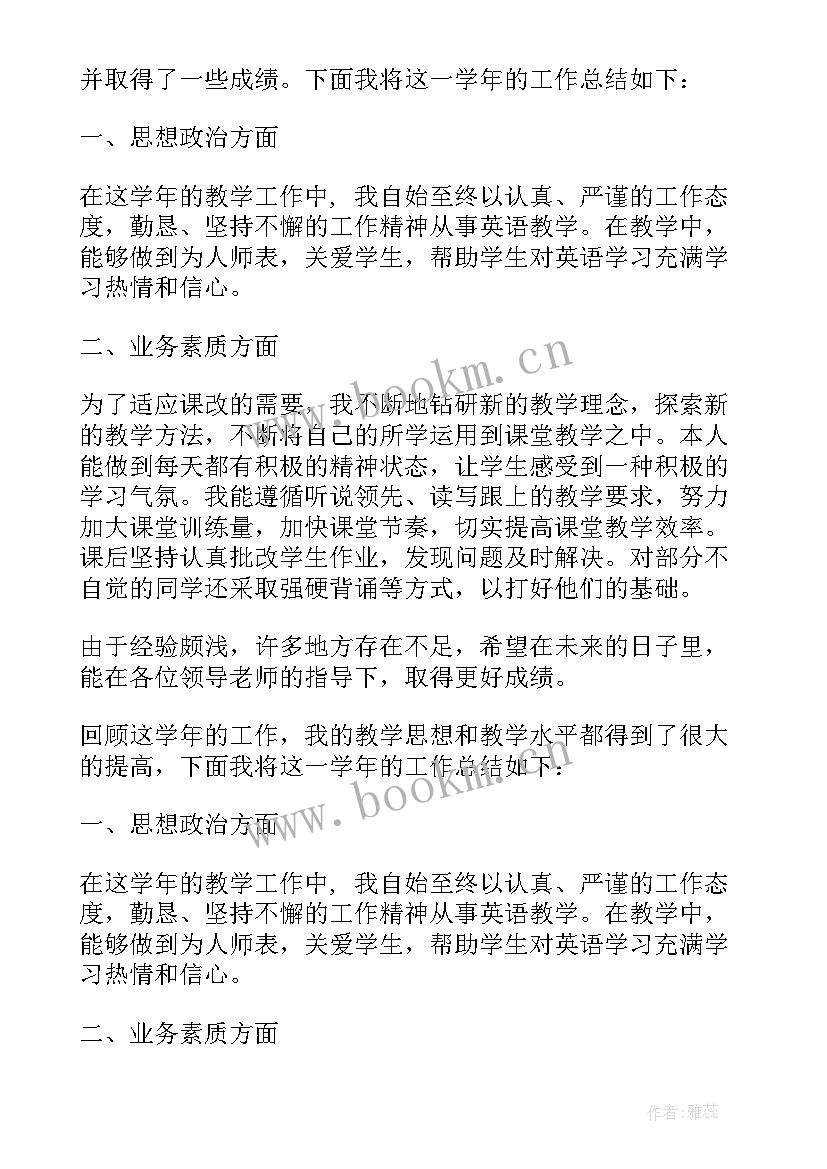 最新七年级个人规划 七年级英语教师个人工作总结(模板5篇)