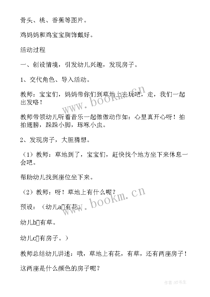 最新语言活动天生一对课后反思 语言教学活动教研心得体会(优质9篇)