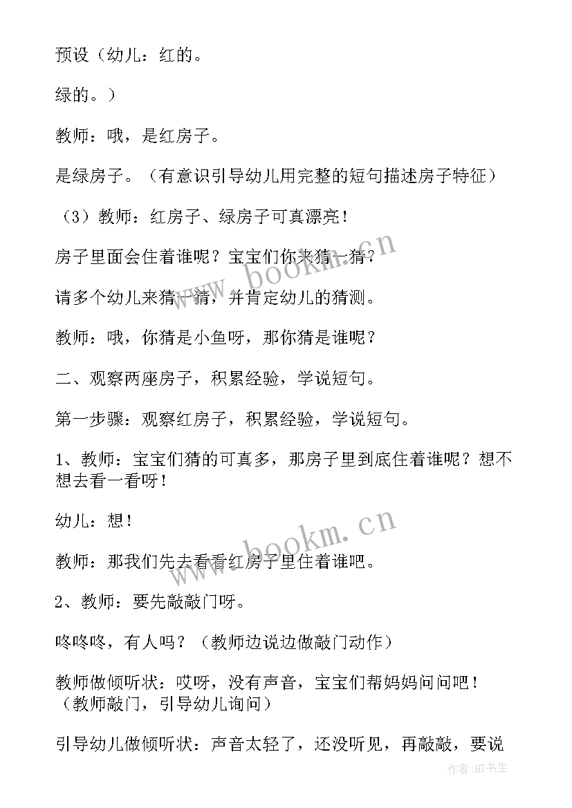 最新语言活动天生一对课后反思 语言教学活动教研心得体会(优质9篇)