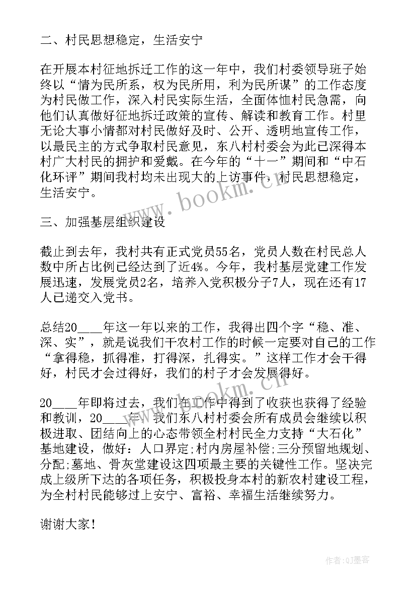 2023年村妇联个人述职报告 农村书记个人工作述职报告(大全10篇)