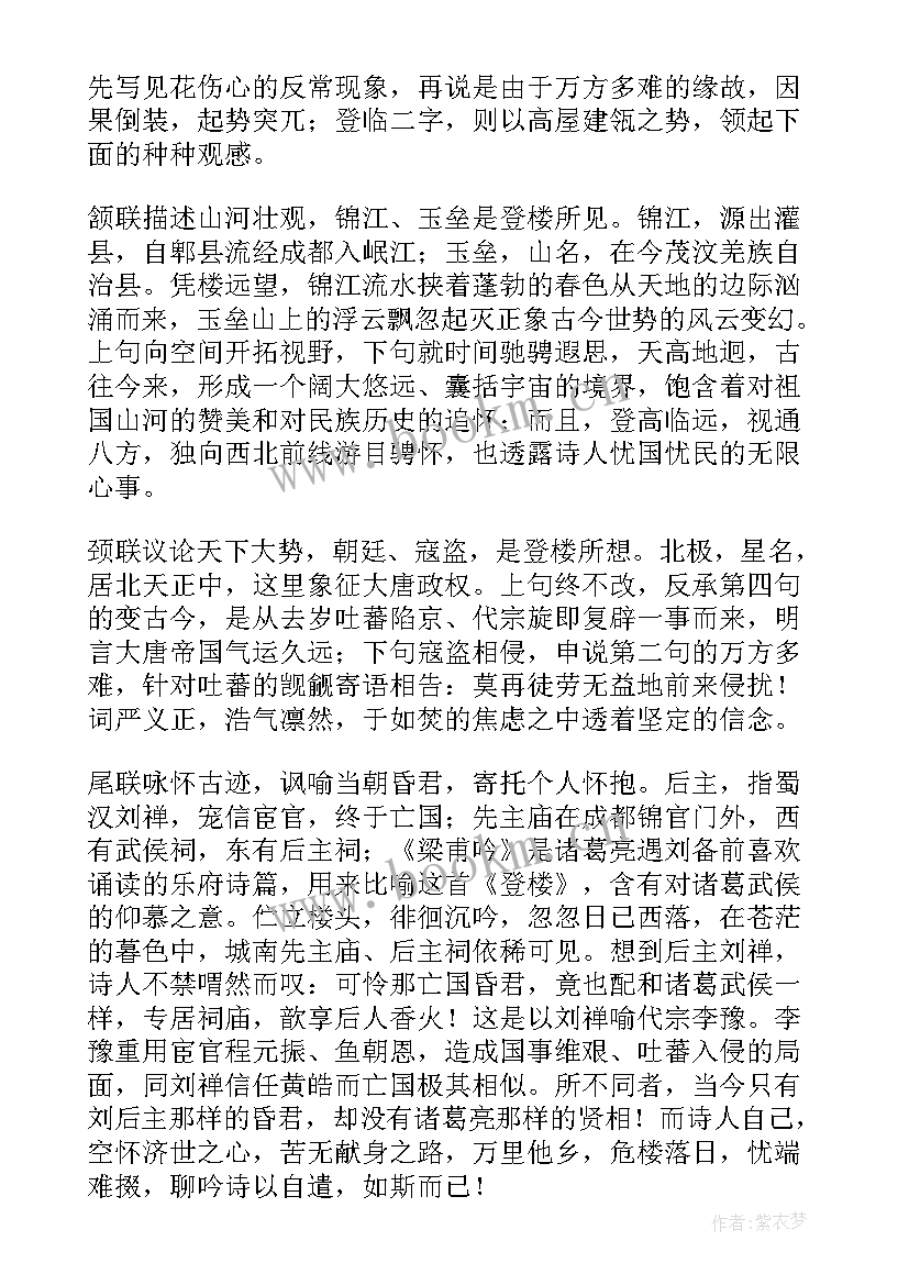 最新急救课教案(优质8篇)