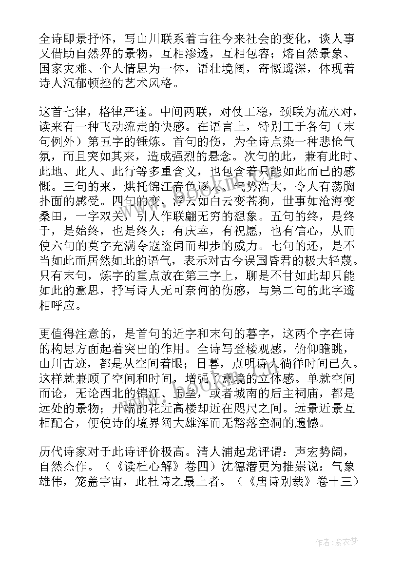 最新急救课教案(优质8篇)