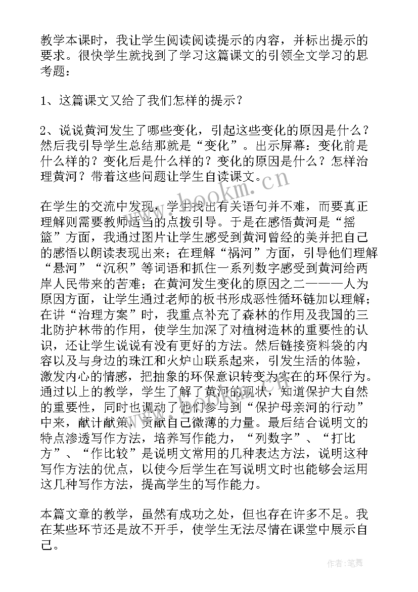 最新如何情境创设在课堂教学中(汇总5篇)