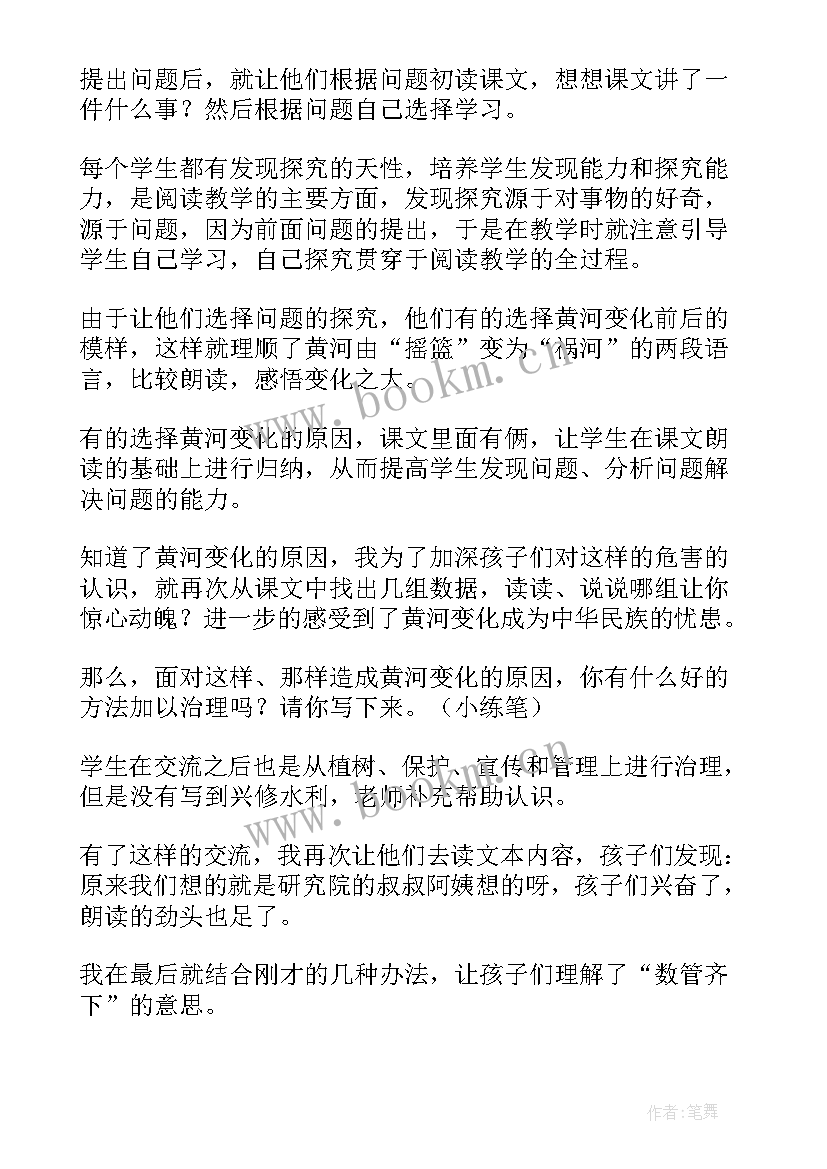 最新如何情境创设在课堂教学中(汇总5篇)