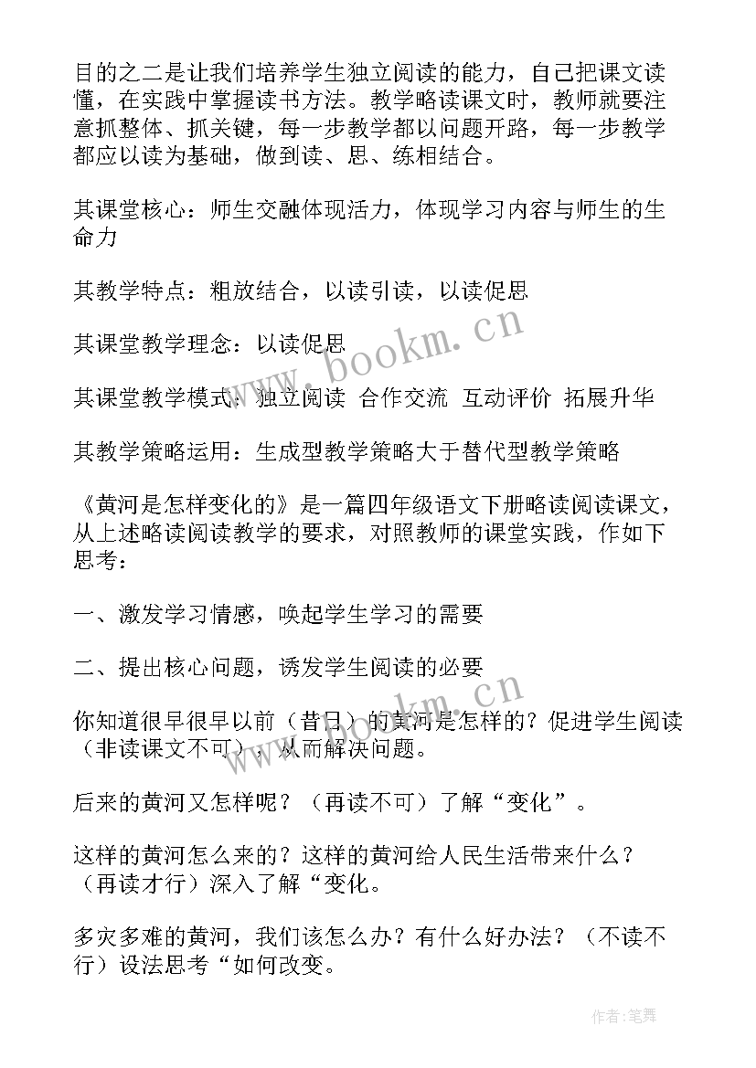 最新如何情境创设在课堂教学中(汇总5篇)