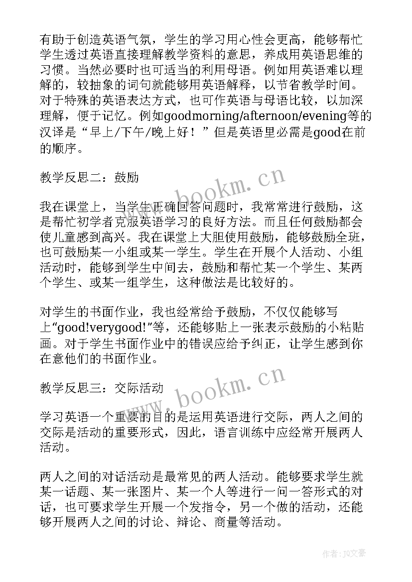 最新小学英语儿歌教学反思与评价 小学英语教学反思(优质5篇)