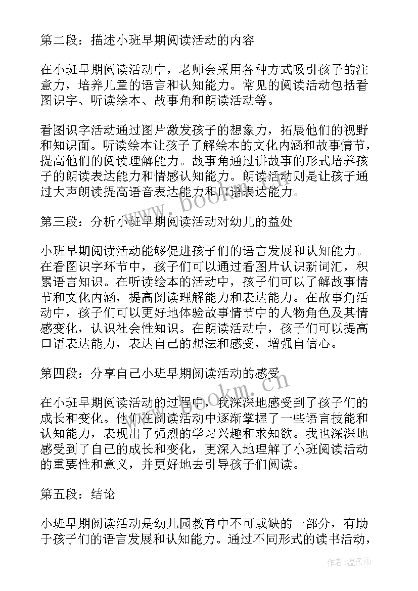 最新小班羊毛卷卷教案反思 小班活动方案(优秀7篇)