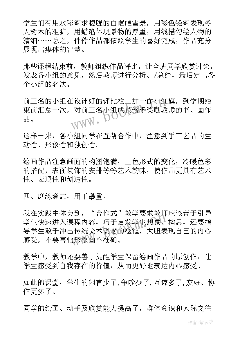 2023年壶趣美术教案第二课时(模板6篇)