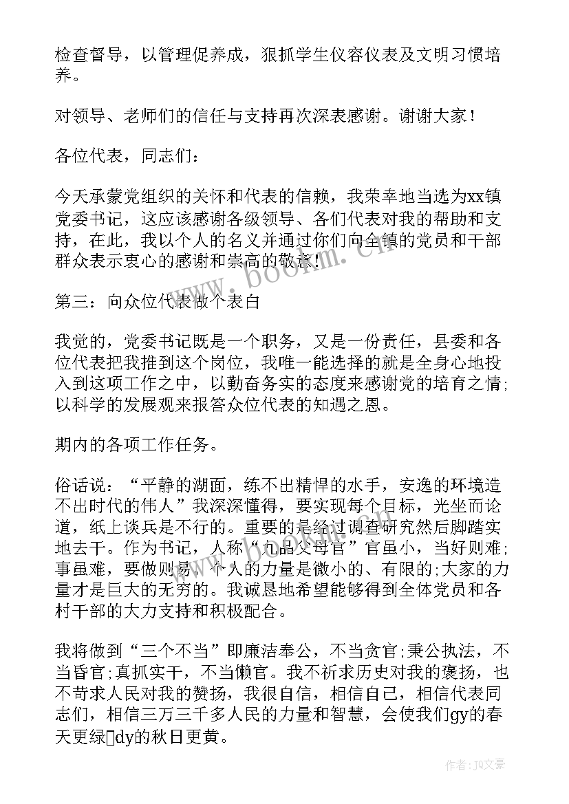 最新志愿者表态发言稿 工作滞后表态性发言(大全5篇)