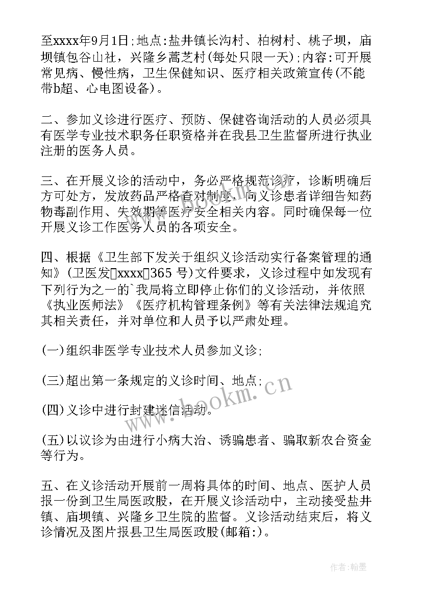 最新心灵驿站活动总结(通用5篇)