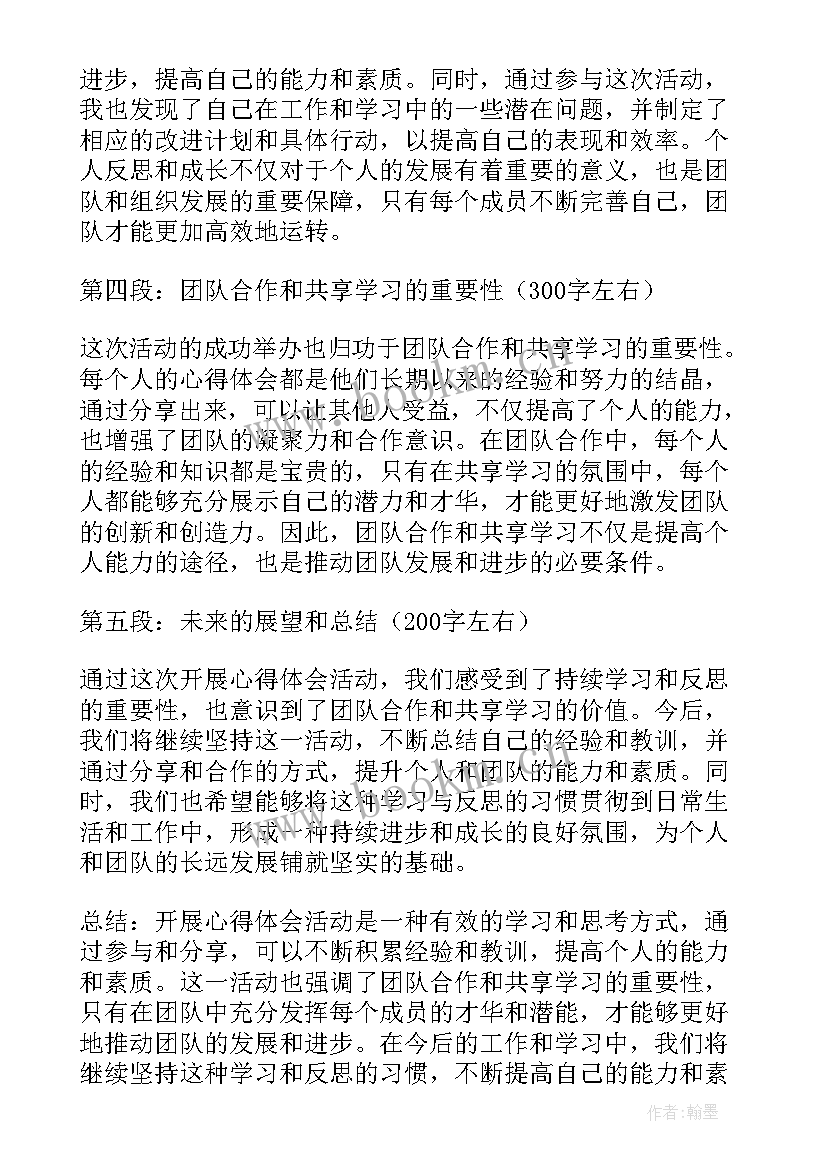 最新心灵驿站活动总结(通用5篇)