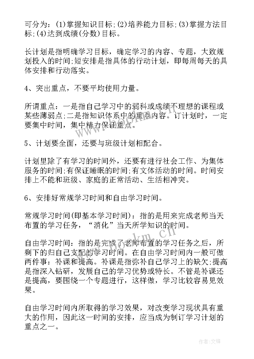 2023年人教版八年级上教学工作计划 八年级的语文教学计划人教版(模板5篇)