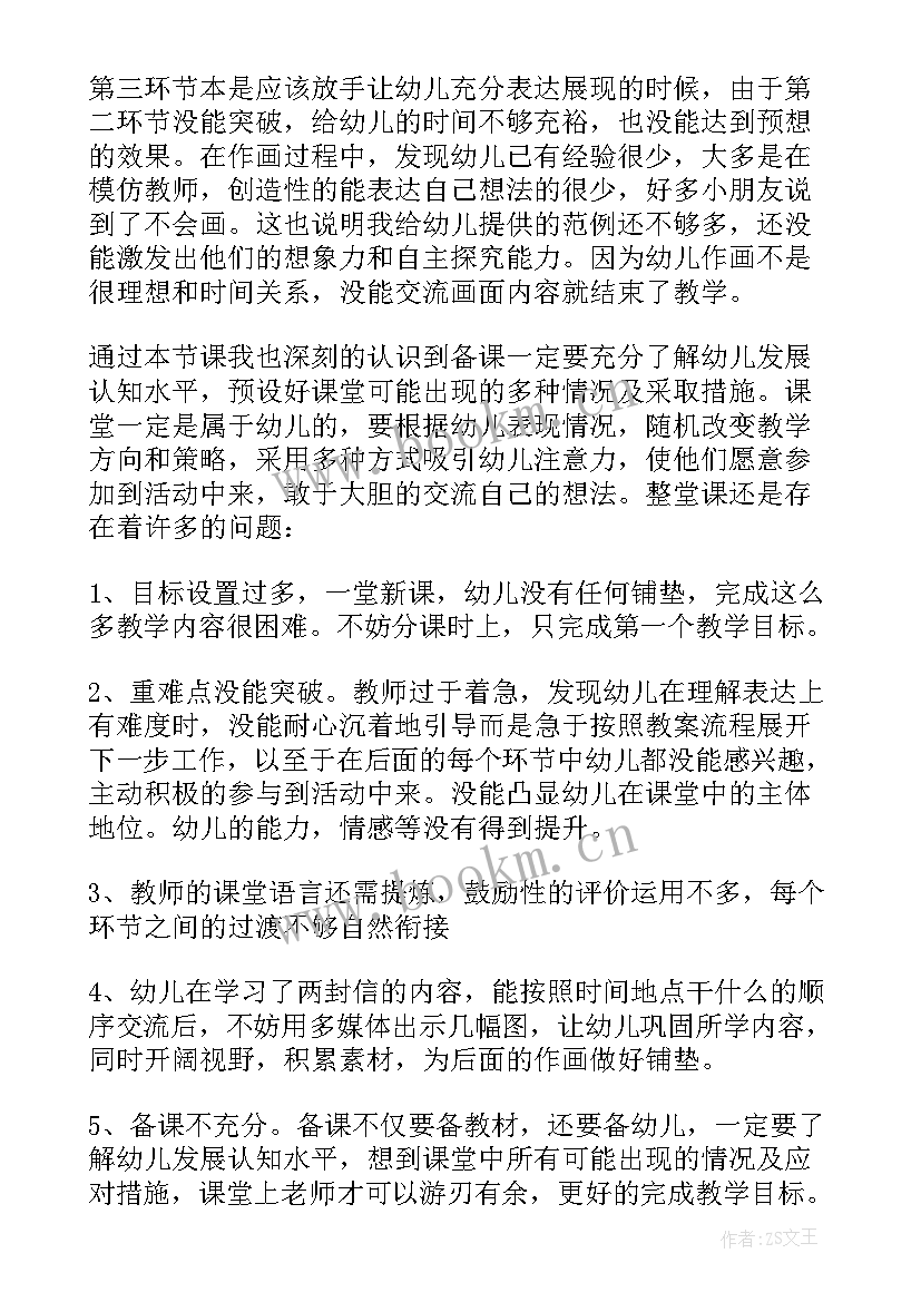 2023年中班语言我的本领大教学反思 幼儿园中班语言活动教案老师本领大含反思(实用5篇)