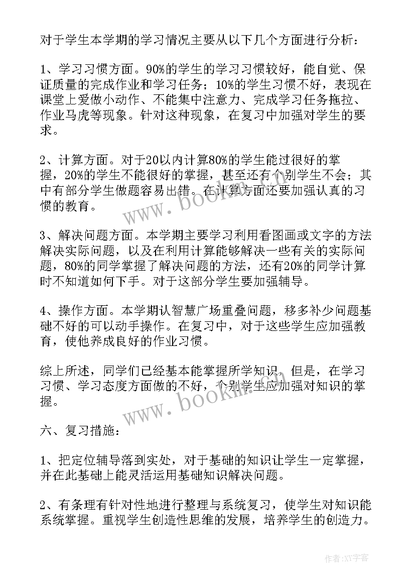 最新小班上学期教育教学计划 学期教育教学计划(通用10篇)