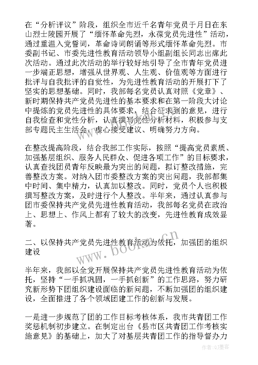 2023年团委组织部工作设想 团委组织部工作总结(优质8篇)