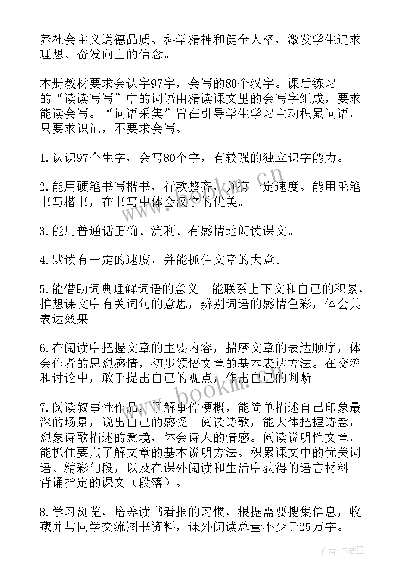 2023年苏教版语文六年级教学设计(模板5篇)