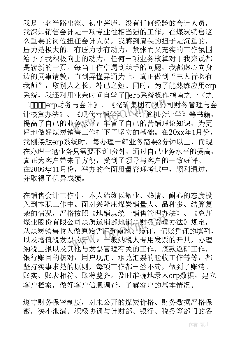 2023年财务年终总结 财务年终述职报告(优质9篇)