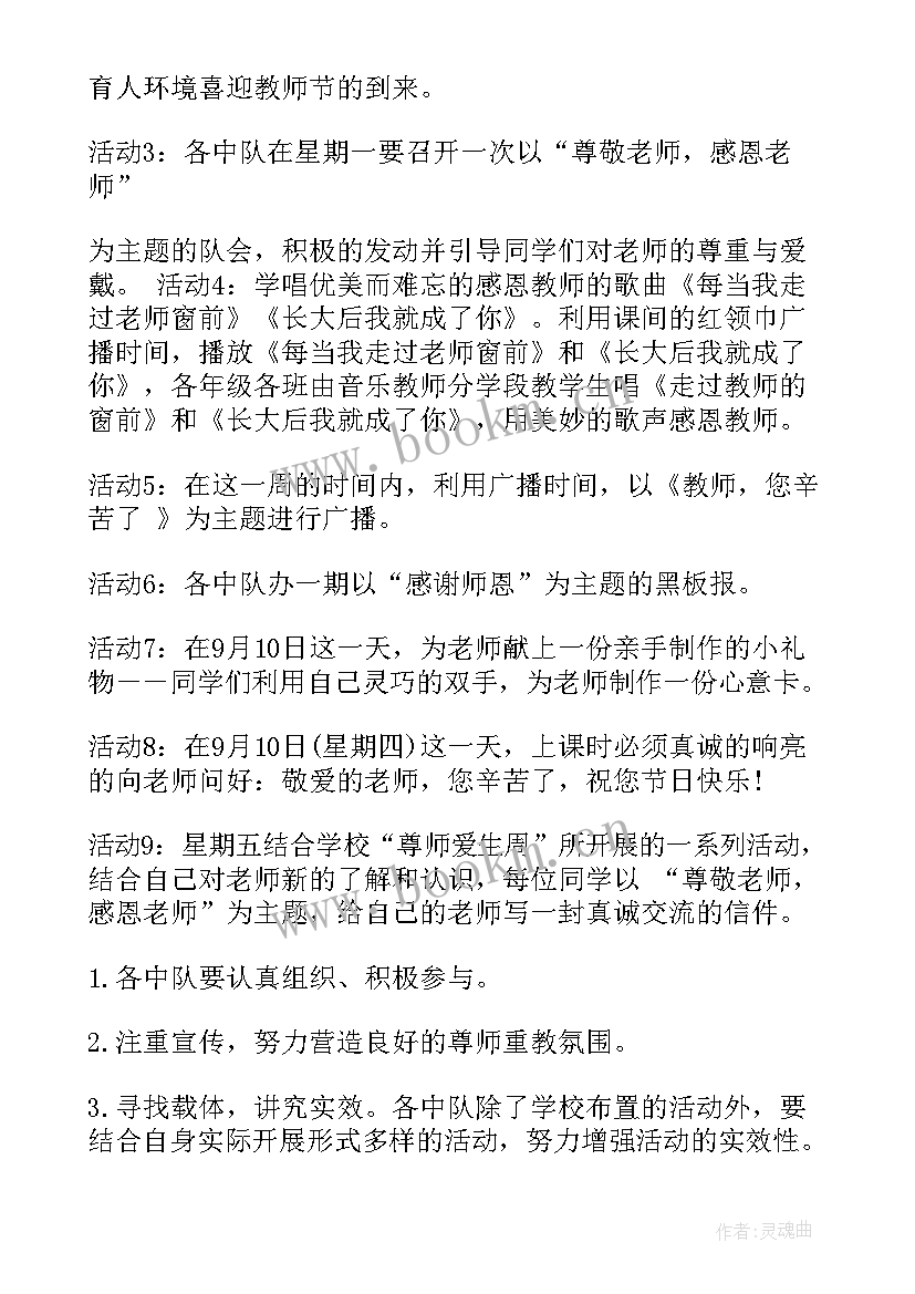 最新教师十个一活动总结心得体会(模板6篇)