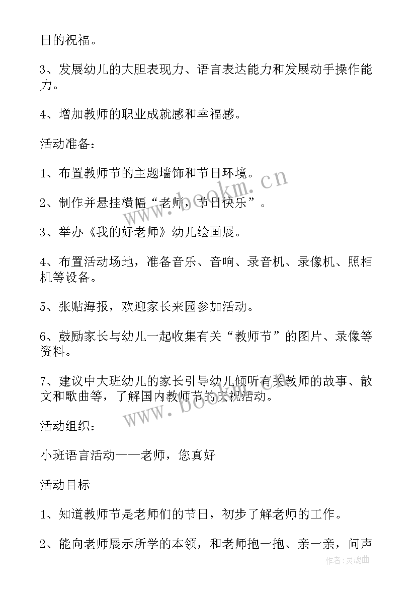 最新教师十个一活动总结心得体会(模板6篇)