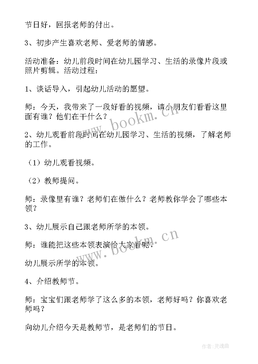 最新教师十个一活动总结心得体会(模板6篇)