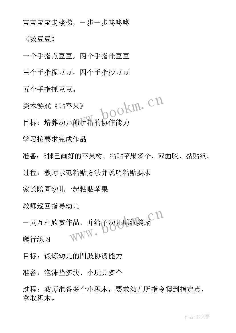 2023年三口亲子游戏活动方案设计(优秀7篇)